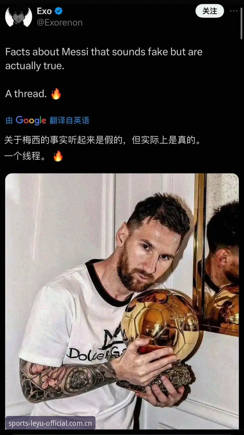 老球迷经验：用乐鱼体育平台看梅西破纪录，这场球赛藏着太多细节